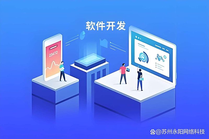 软件开发外包：助力企业加速技术创新